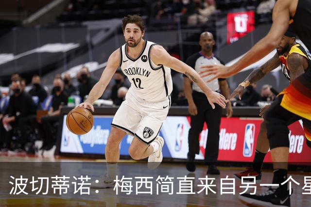 波切蒂诺：梅西简直来自另一个星球，任何词语都不足以形容他